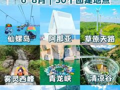 -北京金海湖景区