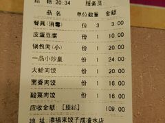 android_upload_pic-添福来墨鱼饺子 · 海鲜东北菜(大连星海·黄浦路店)