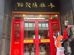 -老雒阳面馆·水席·洛阳菜(王城路店)