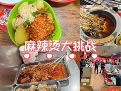 -冒椒火辣(奎星楼街店)