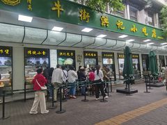 -牛街洪记小吃店(牛街店)