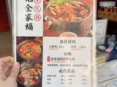 -佘记全家福芋儿鸡(向阳街总店)