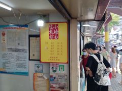 -小路易生煎馆(前进五路店)
