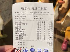 -晟永興烤鸭店(五道口店)