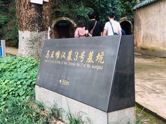 -马王堆汉墓遗址