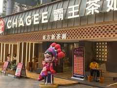 -霸王茶姬(正佳广场店)