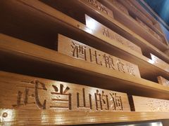 -井格重庆火锅(新世纪店)