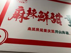 -聂发财重庆江湖菜(解放碑店)
