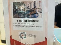 -Trainyard 炼·工场(中国国际贸易中心店)
