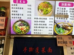 -手擀菠菜面(西康路店)