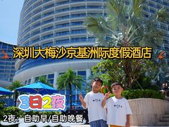 -深圳大梅沙京基洲际度假酒店