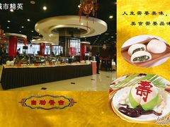 -红色盛宴酒楼(科丰桥店)