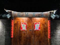 -恩阳古镇