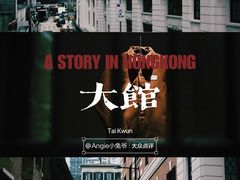 -大馆(前中区警署建築群)