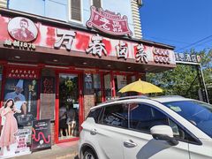 -老鼎万春卤菜(五代传承创始老店)