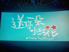 -百丽宫影城(嘉里汇店)