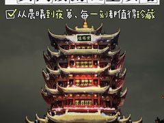 -黄鹤楼公园(黄鹤楼)