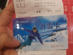 -哈尔滨热雪奇迹