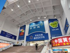 -天河沃尔玛
