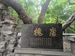 -千佛山风景名胜区