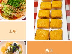 -西贝莜面村(上海百联西郊店)