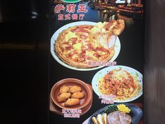 -萨莉亚意式餐厅(国和1000店)