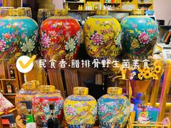 -民食香·腊排骨野生菌美食(木府店)