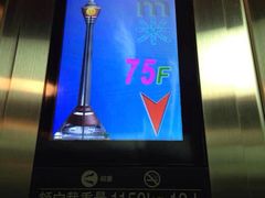 -339旋转餐厅(天府熊猫塔店)