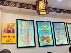 -张记炸串肠粉