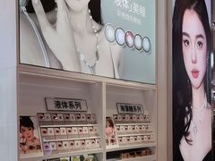 -miomi米欧米美瞳隐形眼镜(新世界新丸中心店)