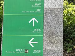 -火炉山森林公园