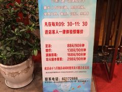 iphone_upload_pic-腾云阁足道SPA会馆(机场店)