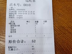 账单-周鱼小馆石锅酸菜鱼(活力汇店)