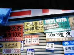 -憶廟街 X 沙角邨(太古城店)