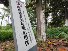 -苏州东太湖生态园