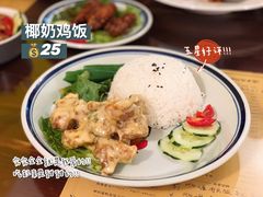椰奶鸡饭-马来MO简餐.南洋风味料理(美食街店)