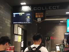 -麦当劳(金稻田路餐)