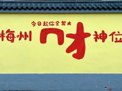 -梅州天地人花园酒店(梅县人民广场店)