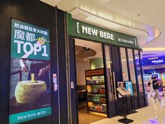 -新贝乐意大利餐厅(苏州中心店)