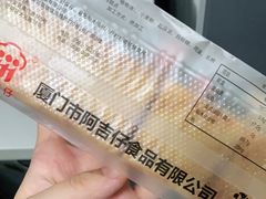 -阿吉仔(大元路店)