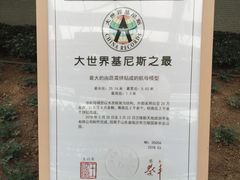 -兰陵国家农业公园