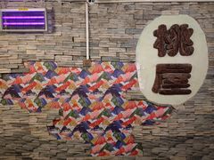 -桃屋日本料理(清华科技园店)