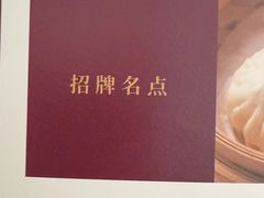 -炳胜私厨(万象前海店)