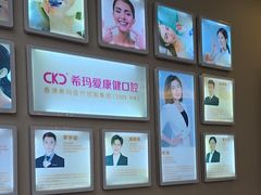 -希玛爱康健口腔(南山海岸城店)