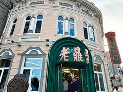 -中华巴洛克风情街