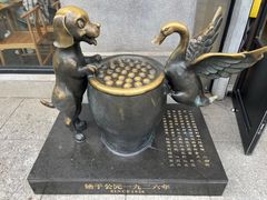 -缸鸭狗(天一广场店)