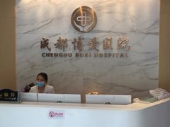 -团圆口腔·种植中心(锦江院区)