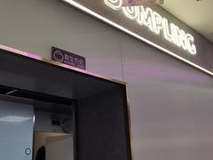 门面-小杨生煎(湟普汇店)