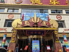 -德乐海蒙餐