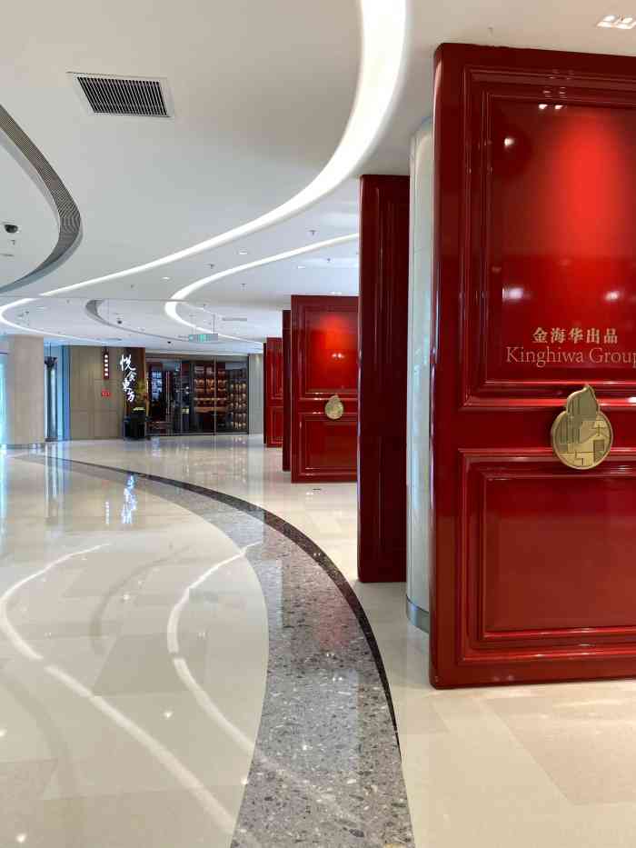 金海华·悦食东方(苏州中心商场店)